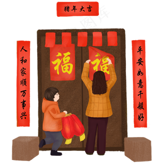 手绘中国风过新年贴对联,免抠元素