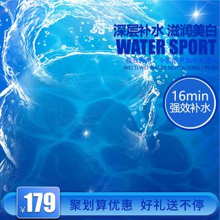 简约海洋清新化妆品主图直通车