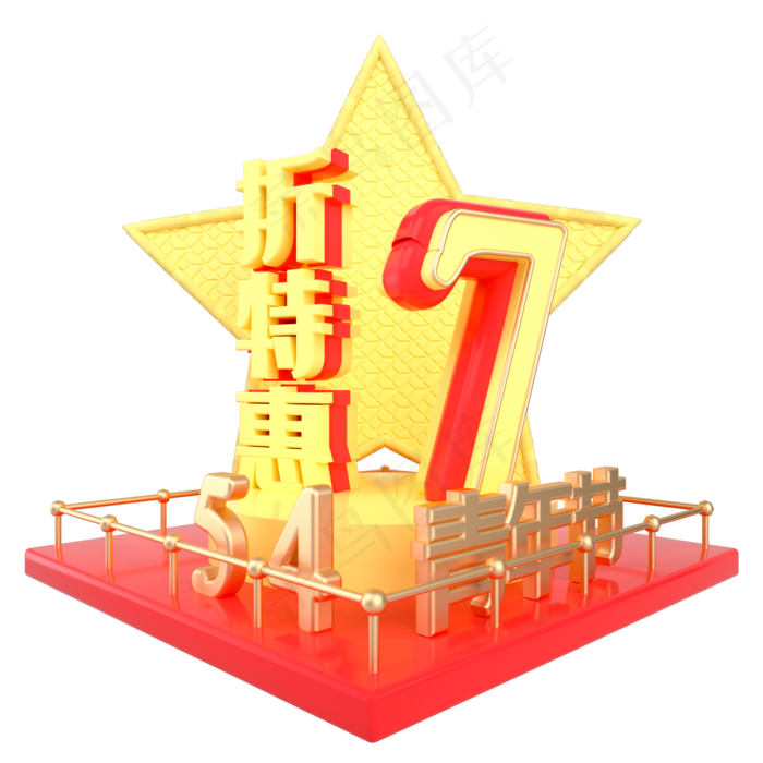 青年节7折特惠展台(2000X2000(DPI:300))psd模版下载
