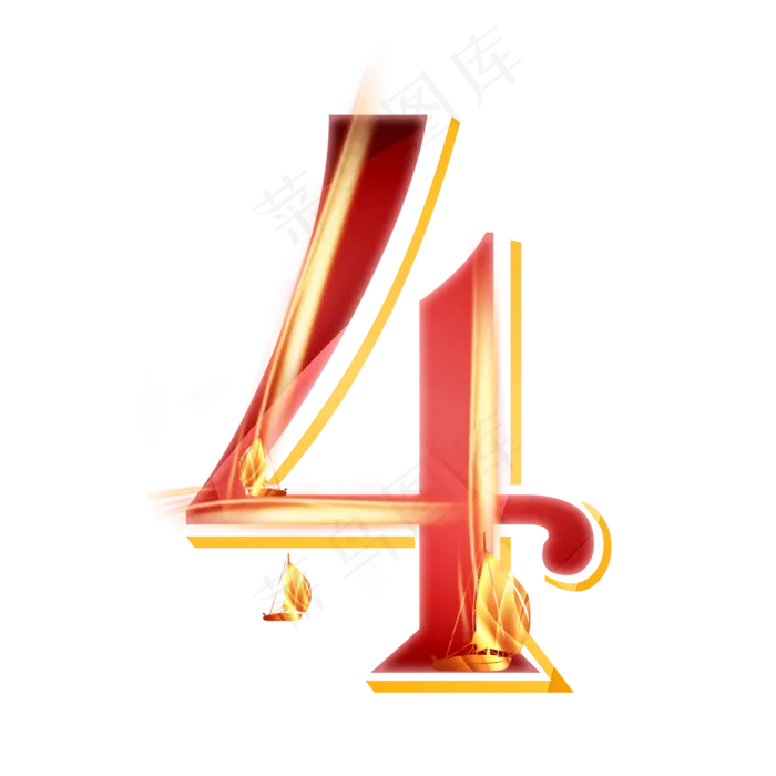 金红帆船数字4(2000*2000px 	      )psd模版下载