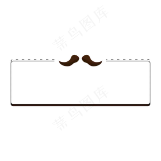 父亲节简约矢量胡子边框