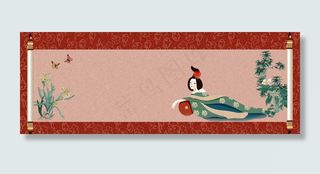 中国风素雅仕女图深红色画卷