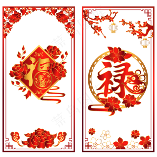 福禄烫金剪纸矢量图,免抠元素