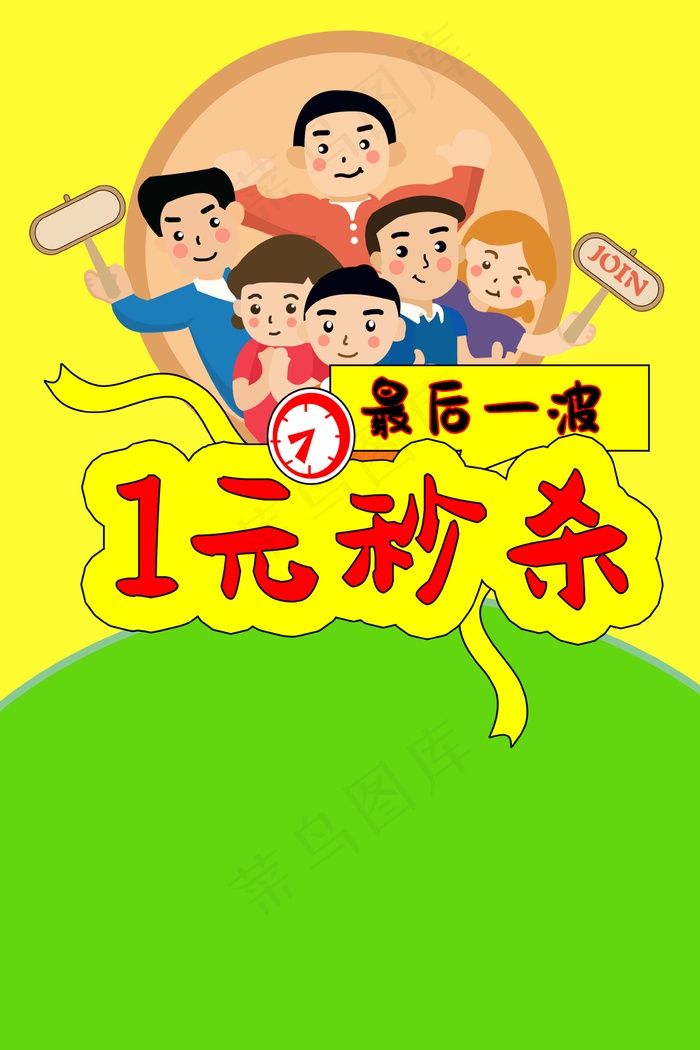 限时抢水果海报背景图片