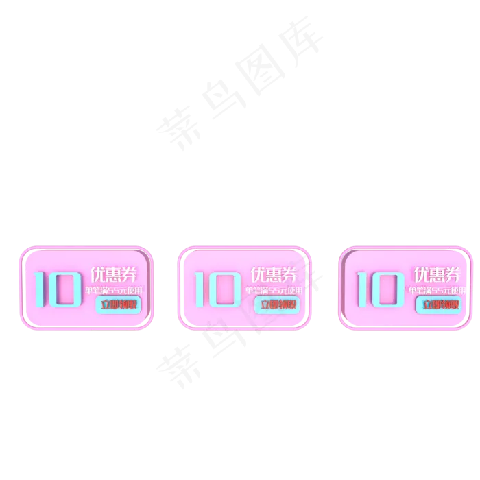 可爱粉色淘宝优惠券(2000*2000px 72 dpi )