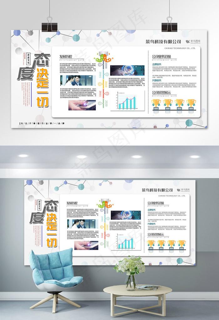 文化墙白色几何简约科技风企业文化展板