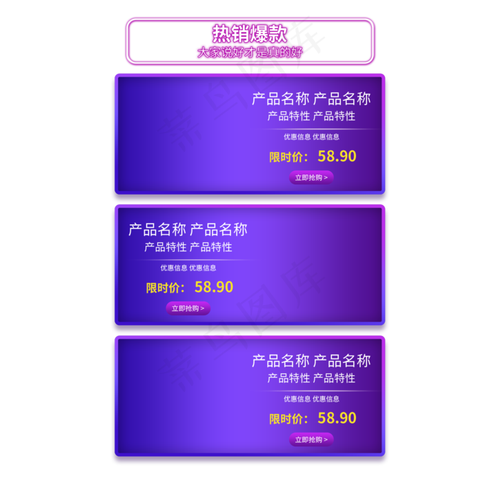 电商紫色渐变商品边框,免抠元素