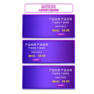 电商紫色渐变商品边框,免抠元素