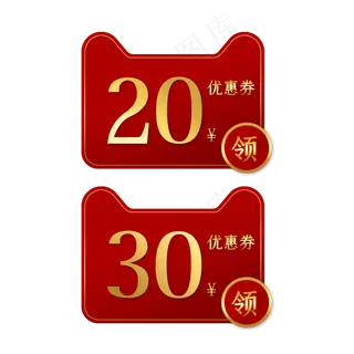 新年红色天猫头优惠券