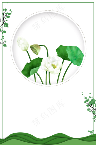 荷花荷叶剪纸边框,免抠元素