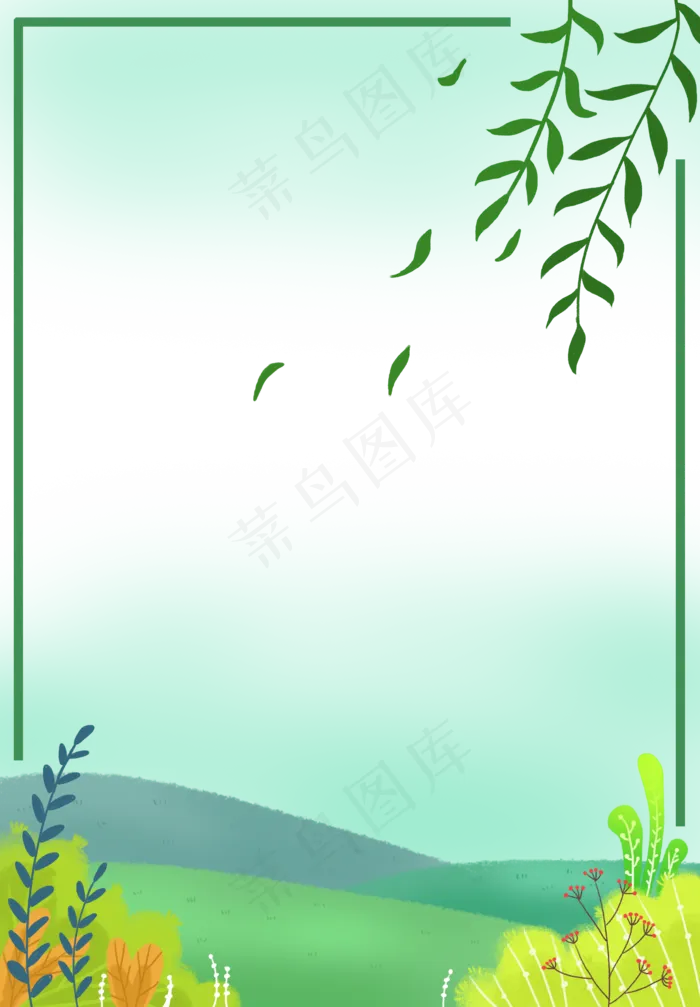 卡通二十四节气边框清明,免抠元素(2292X3296(DPI:300))psd模版下载