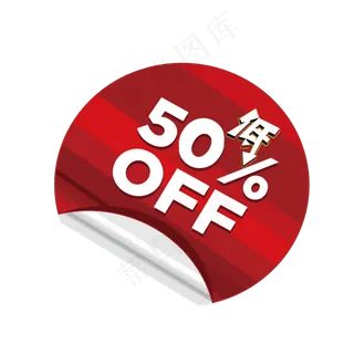 红色50%标签