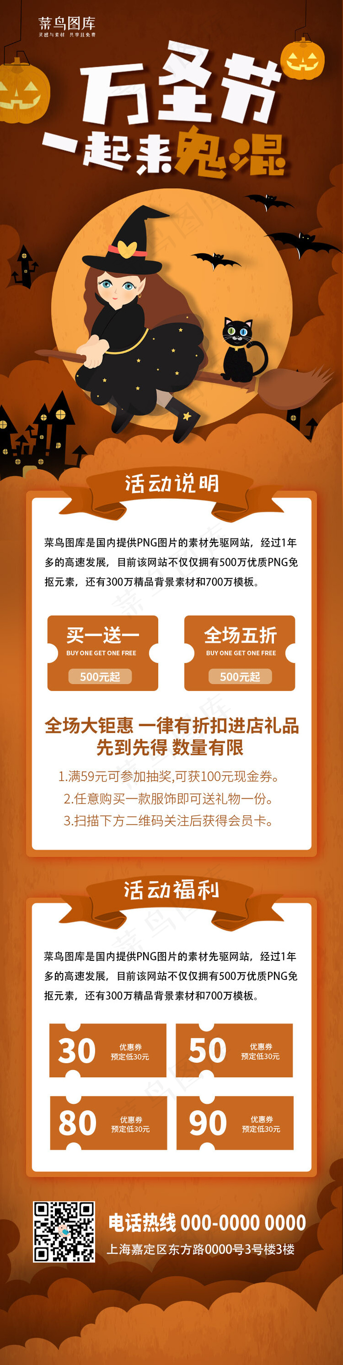 黄色创意万圣节促销长图(750X2985(DPI:72))psd模版下载