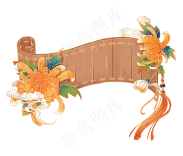 国潮风竹简菊花底框装饰,免抠元素