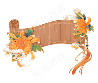 国潮风竹简菊花底框装饰,免抠元素