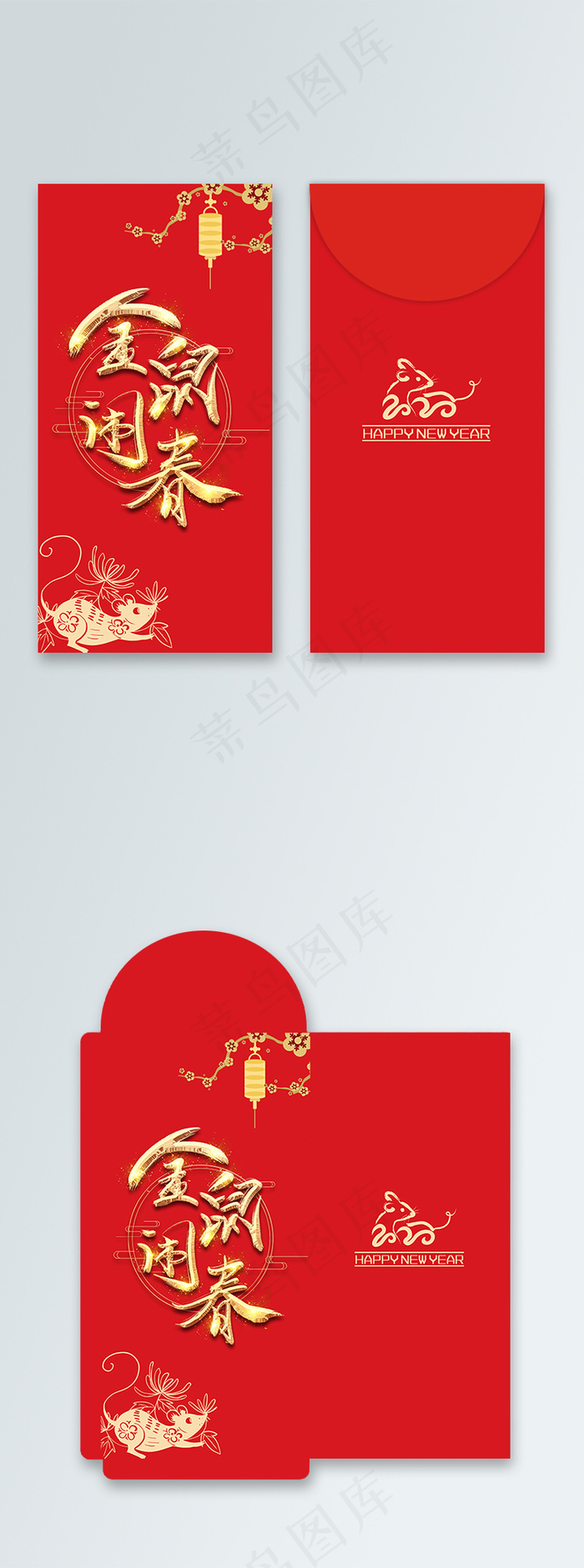 鼠年吉祥红包包装金鼠闹春
