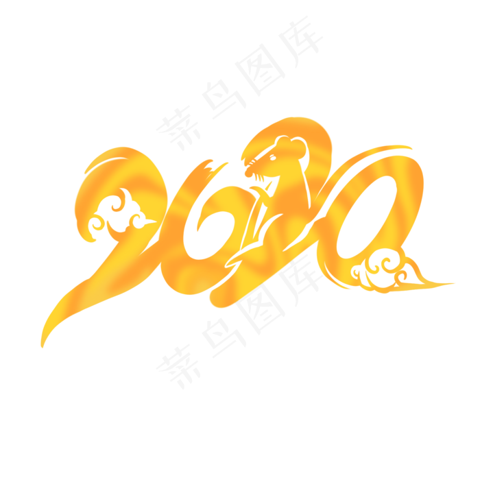 2020,免抠元素(2048*2048px 300 dpi )psd模版下载