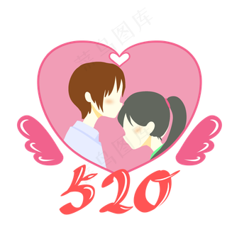 520亲吻的情侣