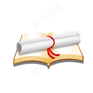 矢量毕业证书书籍免抠