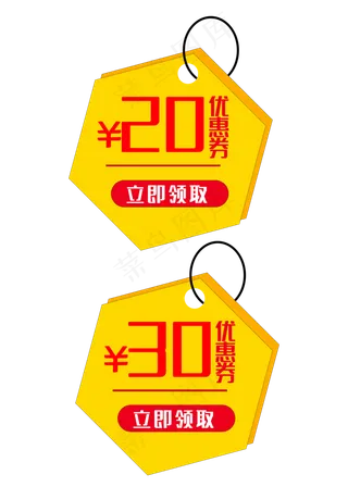 20元金色促销优惠券