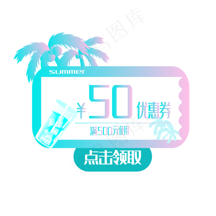 夏日清新椰树剪影方形优惠券(2000*2000px 300 dpi )ai矢量模版下载