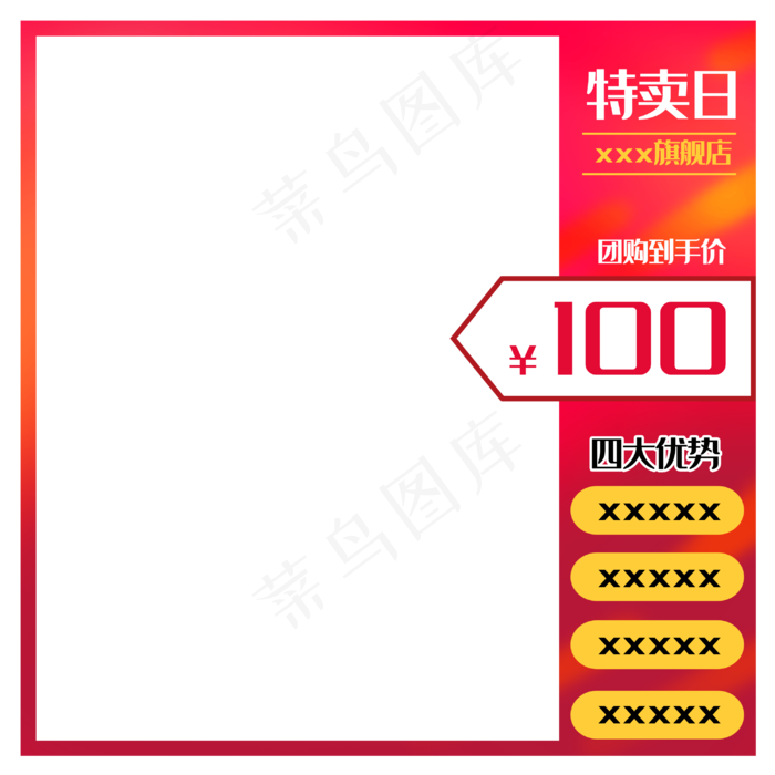 优惠券边框卡通装饰(3000X3000(DPI:300))psd模版下载