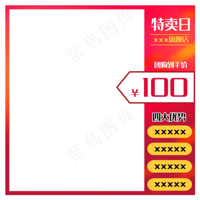 优惠券边框卡通装饰(3000X3000(DPI:300))psd模版下载