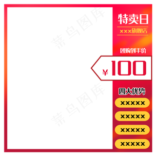 优惠券边框卡通装饰