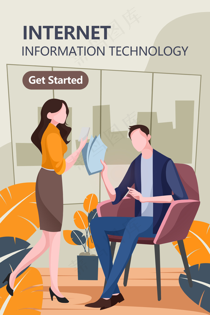 互联网商务科技扁平插画