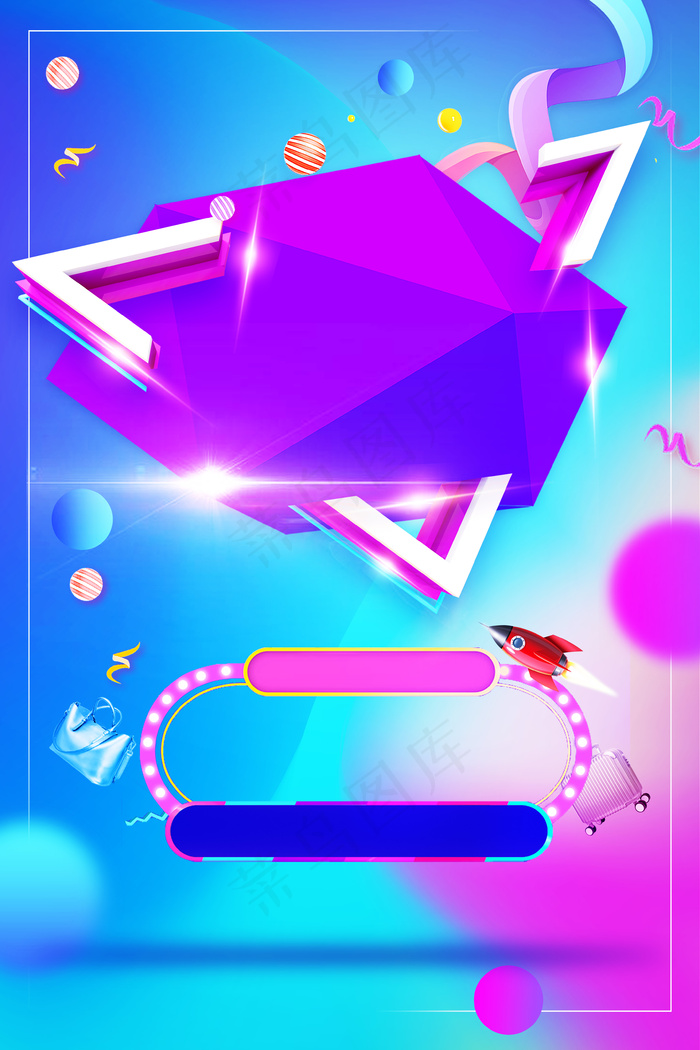 简单天猫甩卖折扣背景