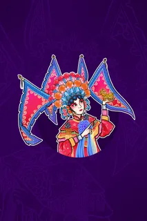 紫色系漫画风国潮京剧