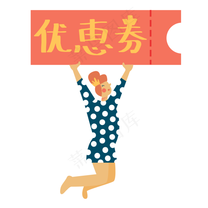 双十一购物狂欢节手绘欧美扁平风