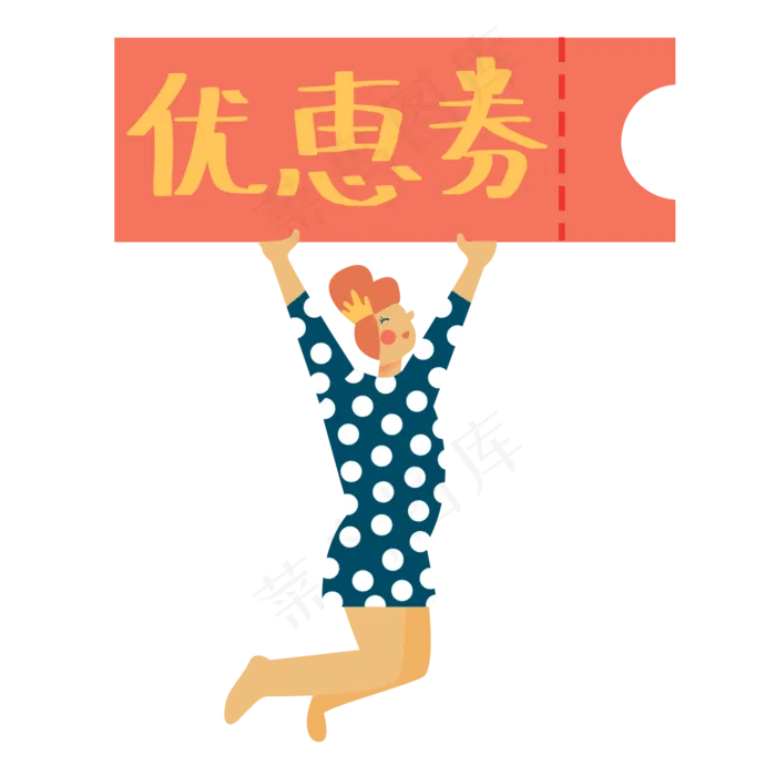 双十一购物狂欢节手绘欧美扁平风(2000X2000(DPI:300))psd模版下载