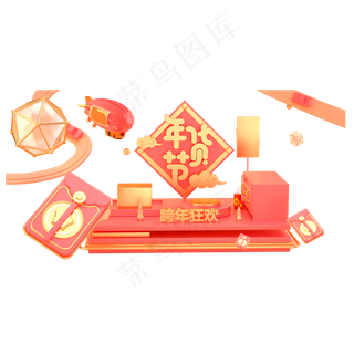 红色喜庆年货节元素,免抠元素