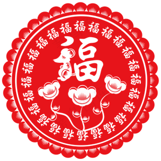 窗花鼠年中国红福春节,免抠元素