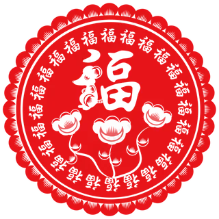 窗花鼠年中国红福春节,免抠元素