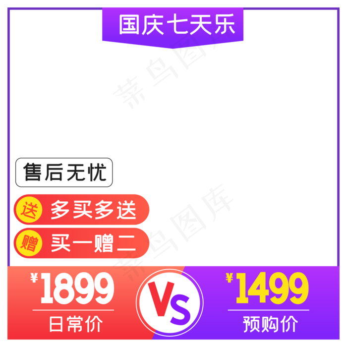 淘宝天猫产品主图边框