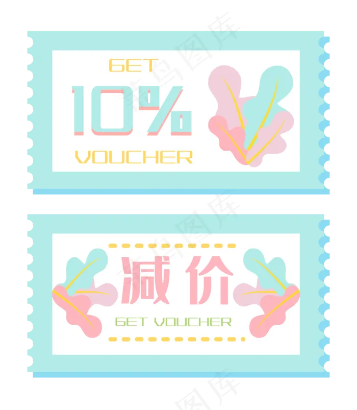 减价蓝色卡通优惠券(2000*2294px 300 dpi )ai矢量模版下载