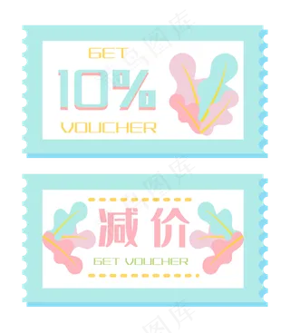 减价蓝色卡通优惠券