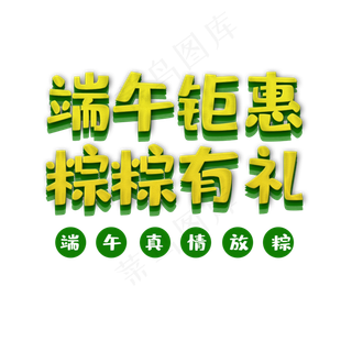 端午钜惠粽粽有礼