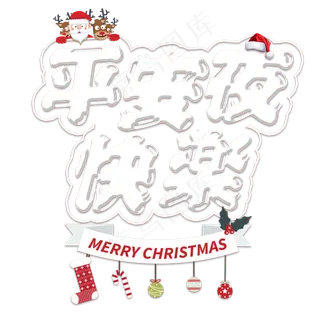 圣诞节平安夜节日传统可爱卡通下雪圣诞夜雪人