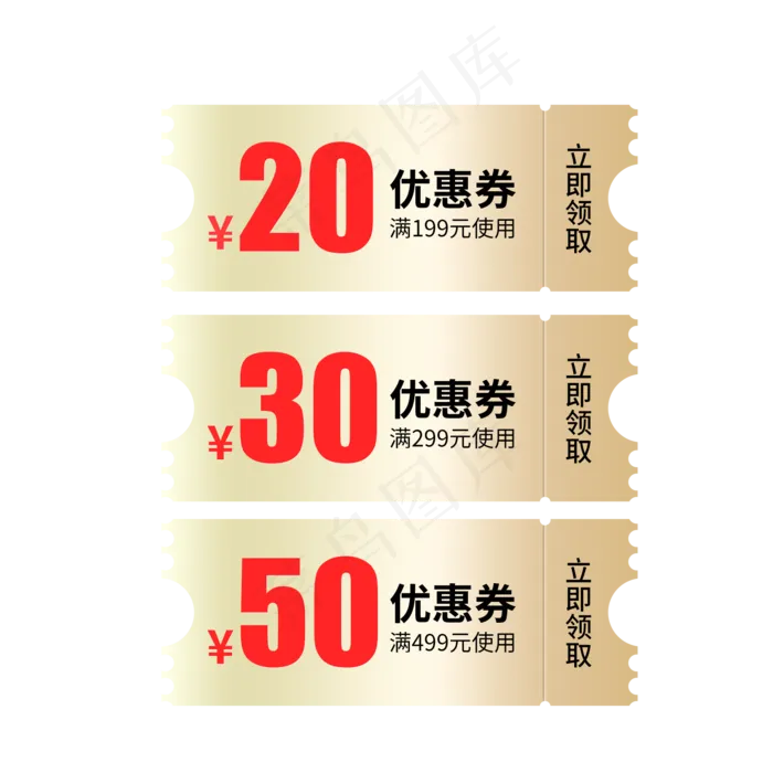 惠券淘宝天猫京东电商促销满减优(2000*2000px)psd模版下载