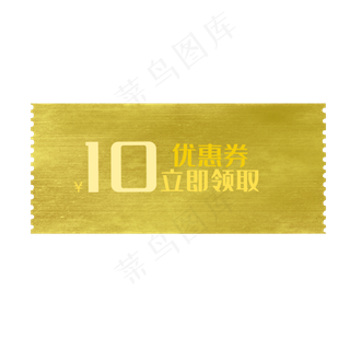 金色优惠券金色系