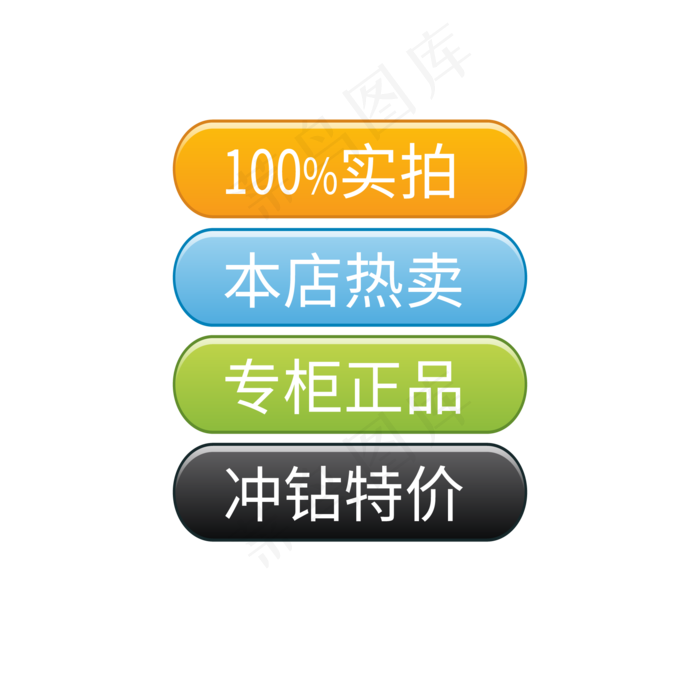 电商通用标签设计ai矢量模版下载