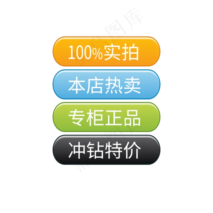 电商通用标签设计ai矢量模版下载