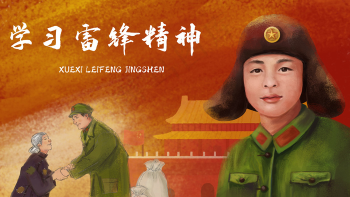 学雷锋做好事雷锋形象(2880*1620px 300 dpi )psd模版下载