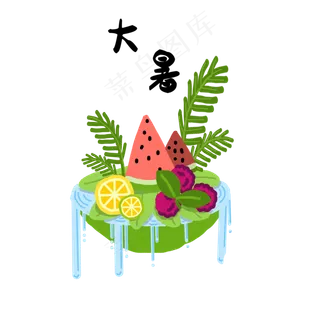 大暑水果