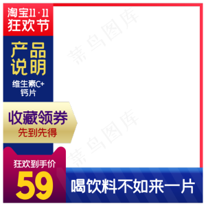 淘宝天猫产品主图边框