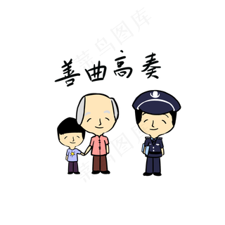 党建正能量主题表情包善曲高奏