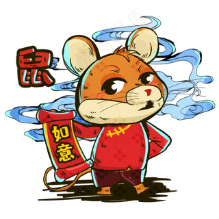 国潮风12生肖鼠素材